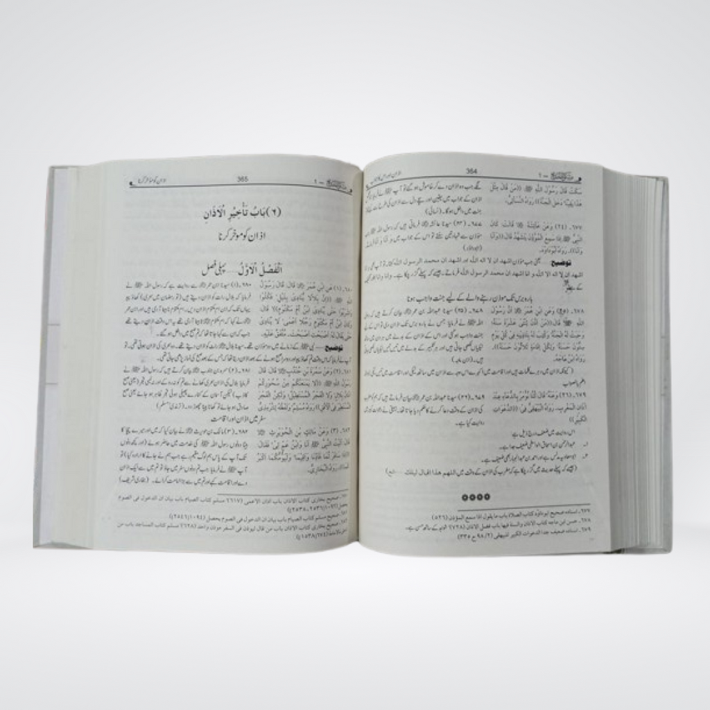Anwar ul Masabih | Mishkat Sharah Urdu | 5 Volumes