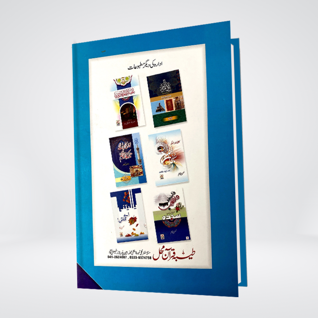 Apni Tarbiyat Aap Kijiye | Islamic Self Development