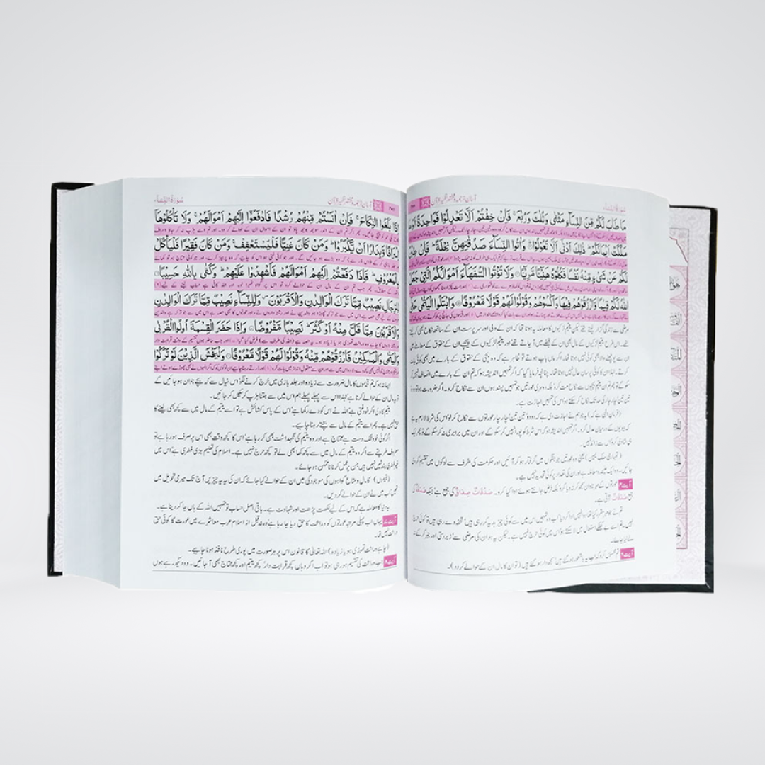 Asan Tarjuma Quran | Dr Israr Ahmed Premium Edition..