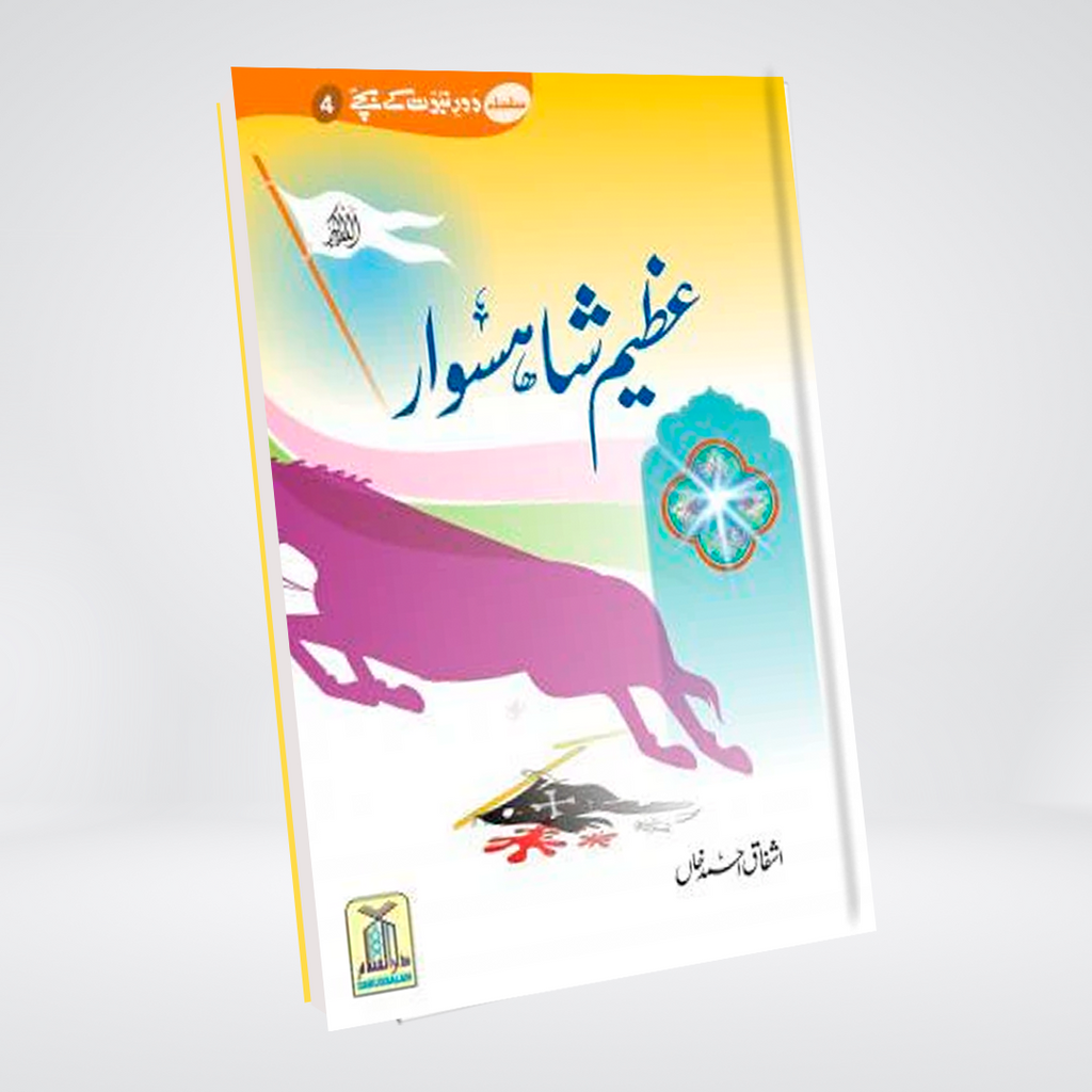 Azeem Shahsawar