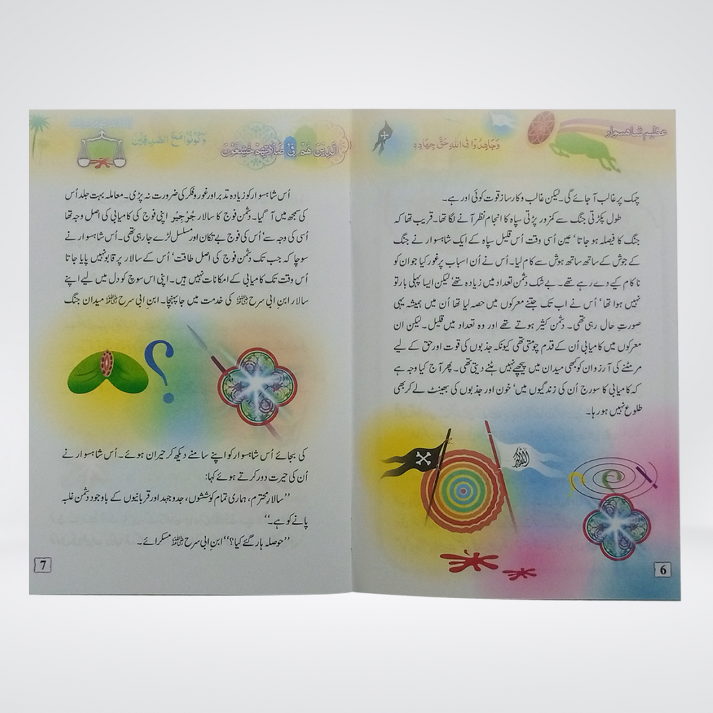 Azeem Shahsawar