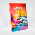 Baji Ba-Muhawra | Ishtiaq Ahmed Urdu Fiction