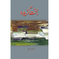BAKHT GAZEEDA