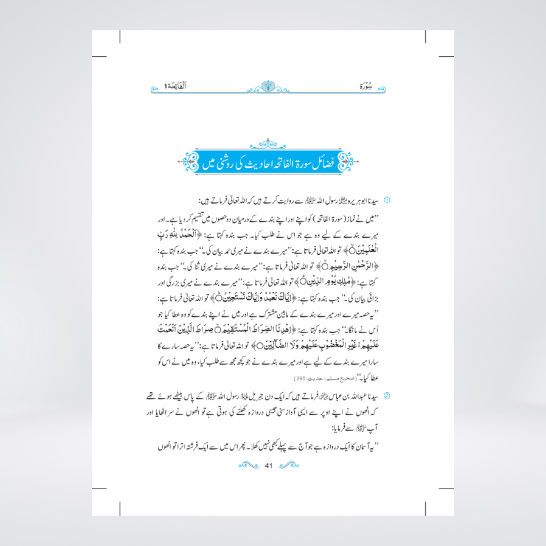 Tafsir Noor ul Quran | Dr Noor Afshan | 8 Volumes