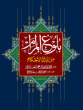 Bulugh Ul Maram<br> بلوغ المرام