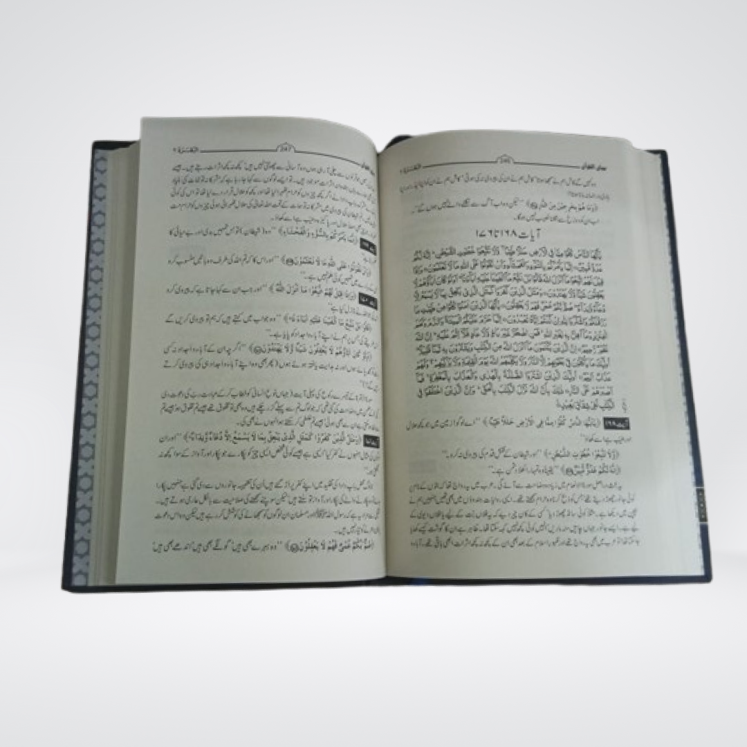 Bayan ul Quran | Dr Israr Ahmed 7 Volumes Deluxe