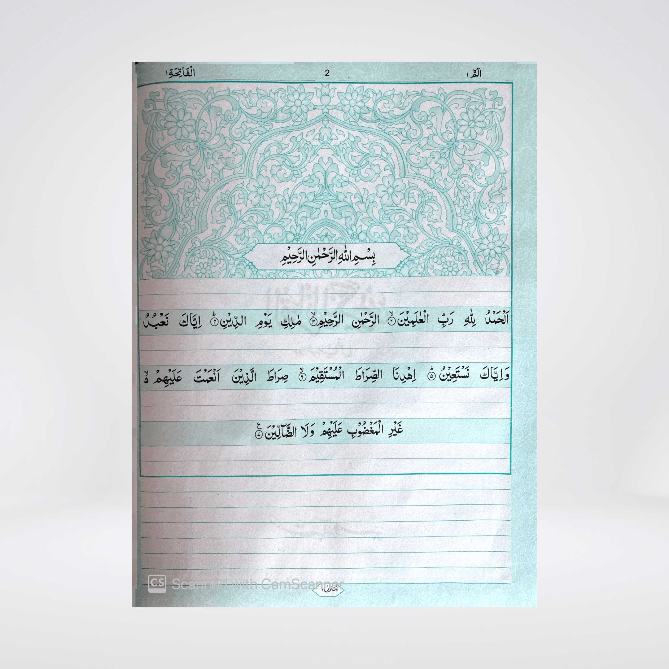 Bayaz Quran 3 Volumes | Note-Taking Quran Set