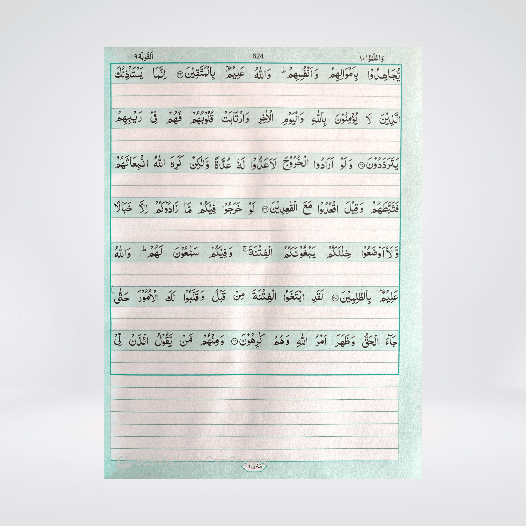 Bayaz Quran 3 Volumes | Note-Taking Quran Set