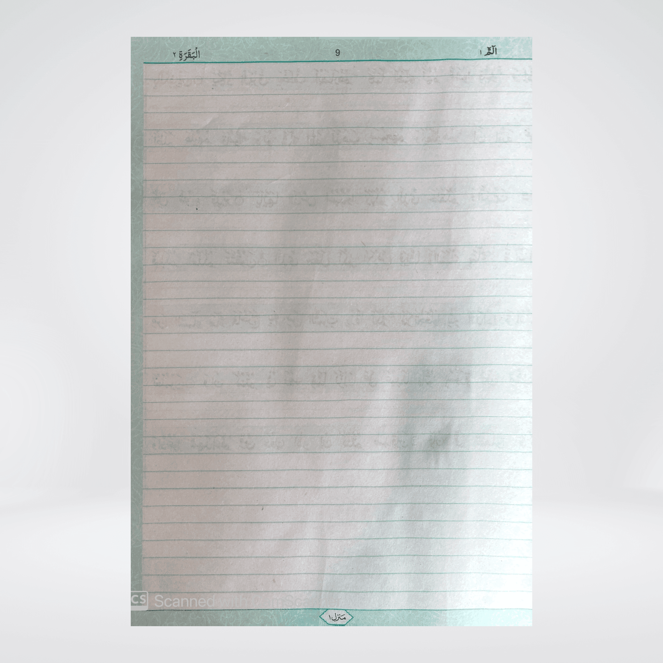 Bayaz Quran 3 Volumes | Note-Taking Quran Set