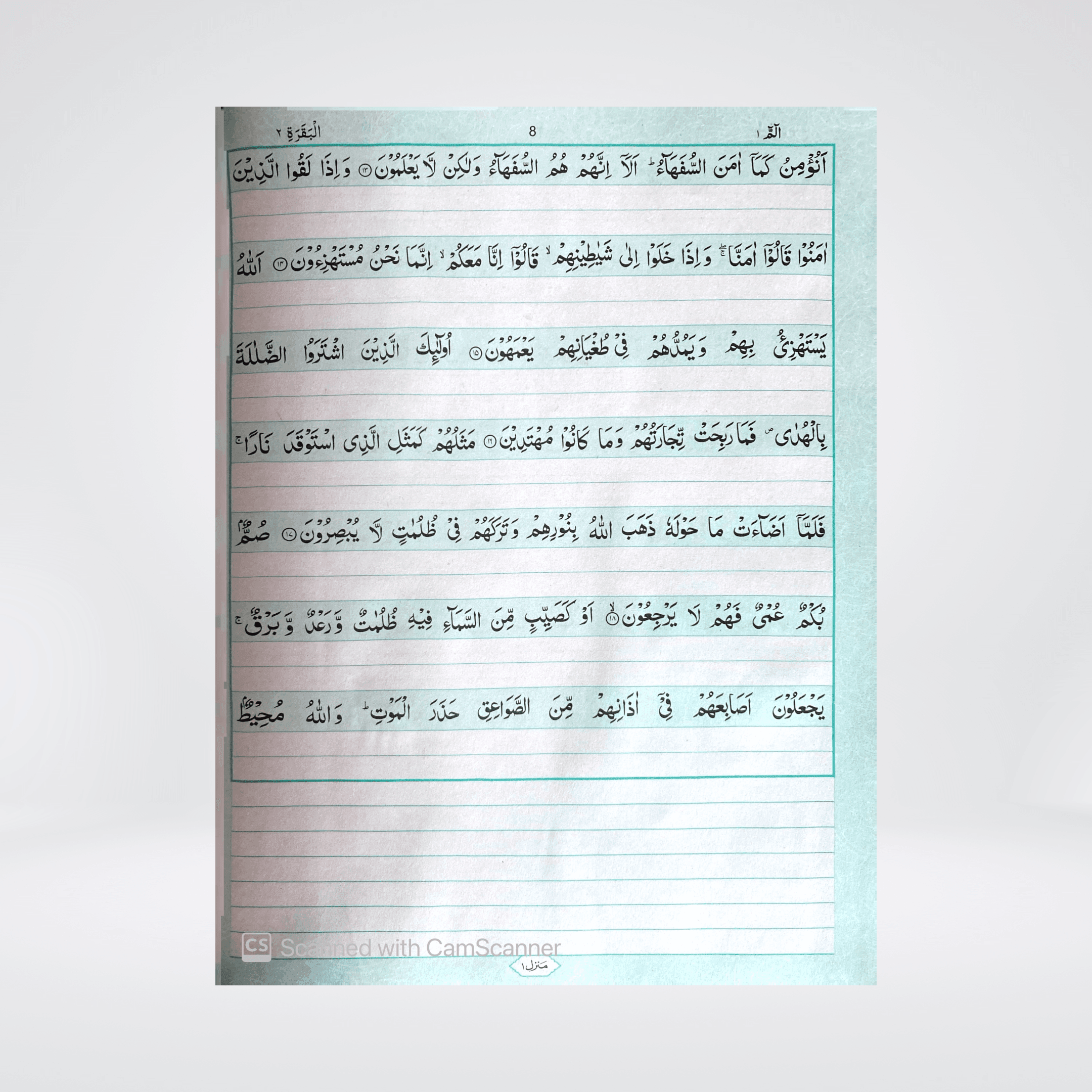 Bayaz Quran 3 Volumes | Note-Taking Quran Set