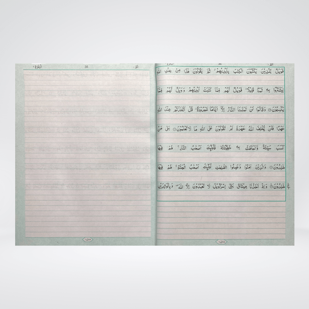 Bayaz Quran 3 Volumes | Note-Taking Quran Set