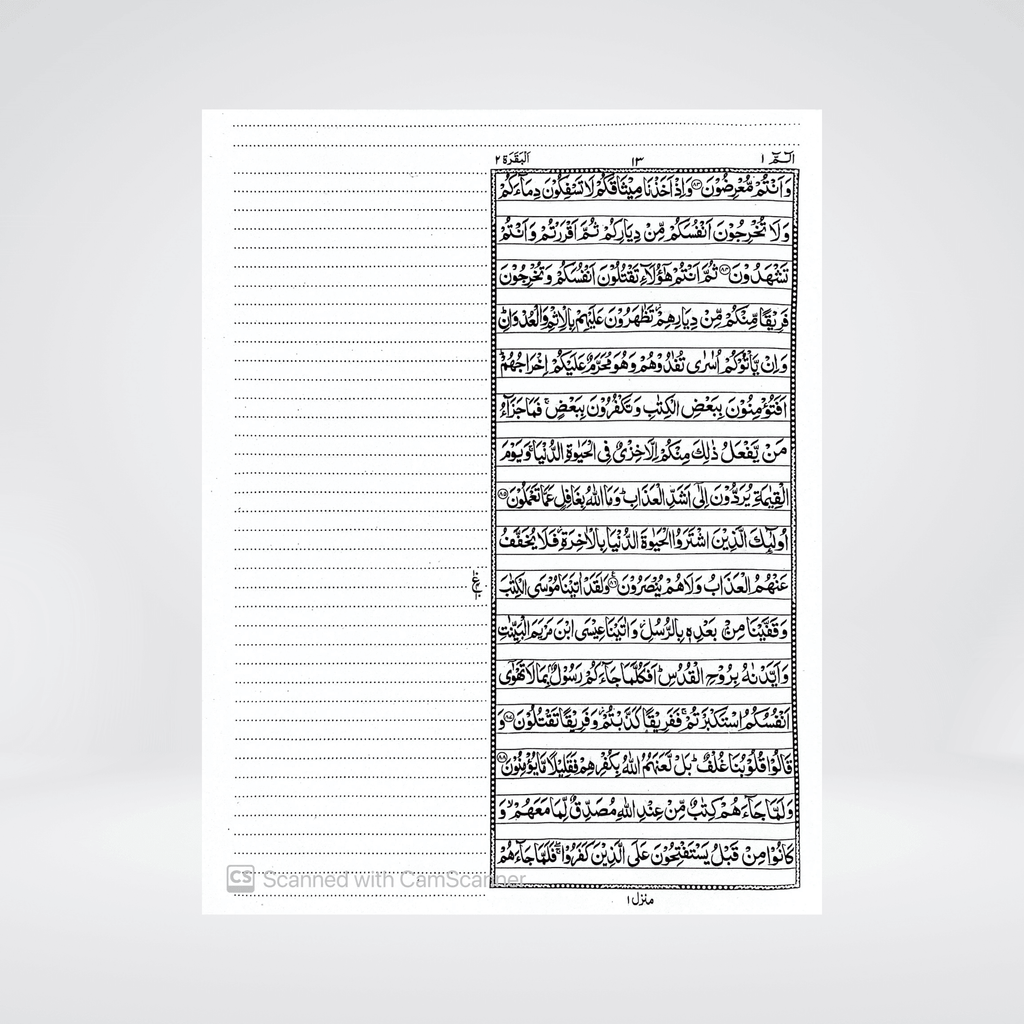 Bayaz Quran Single Volume | Note-Taking Edition
