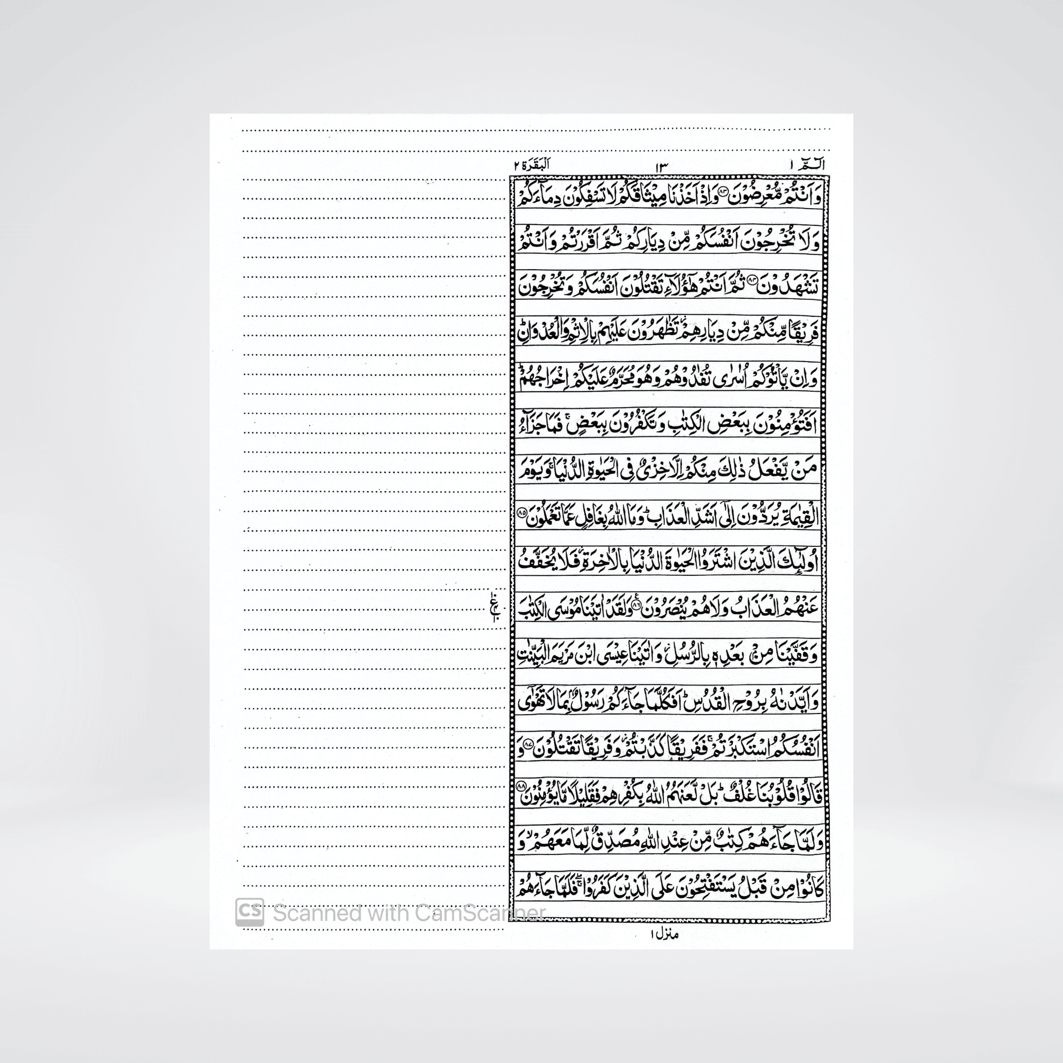 Bayaz Quran Single Volume | Note-Taking Edition