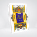 Bayaz Quran Single Volume | Note-Taking Edition