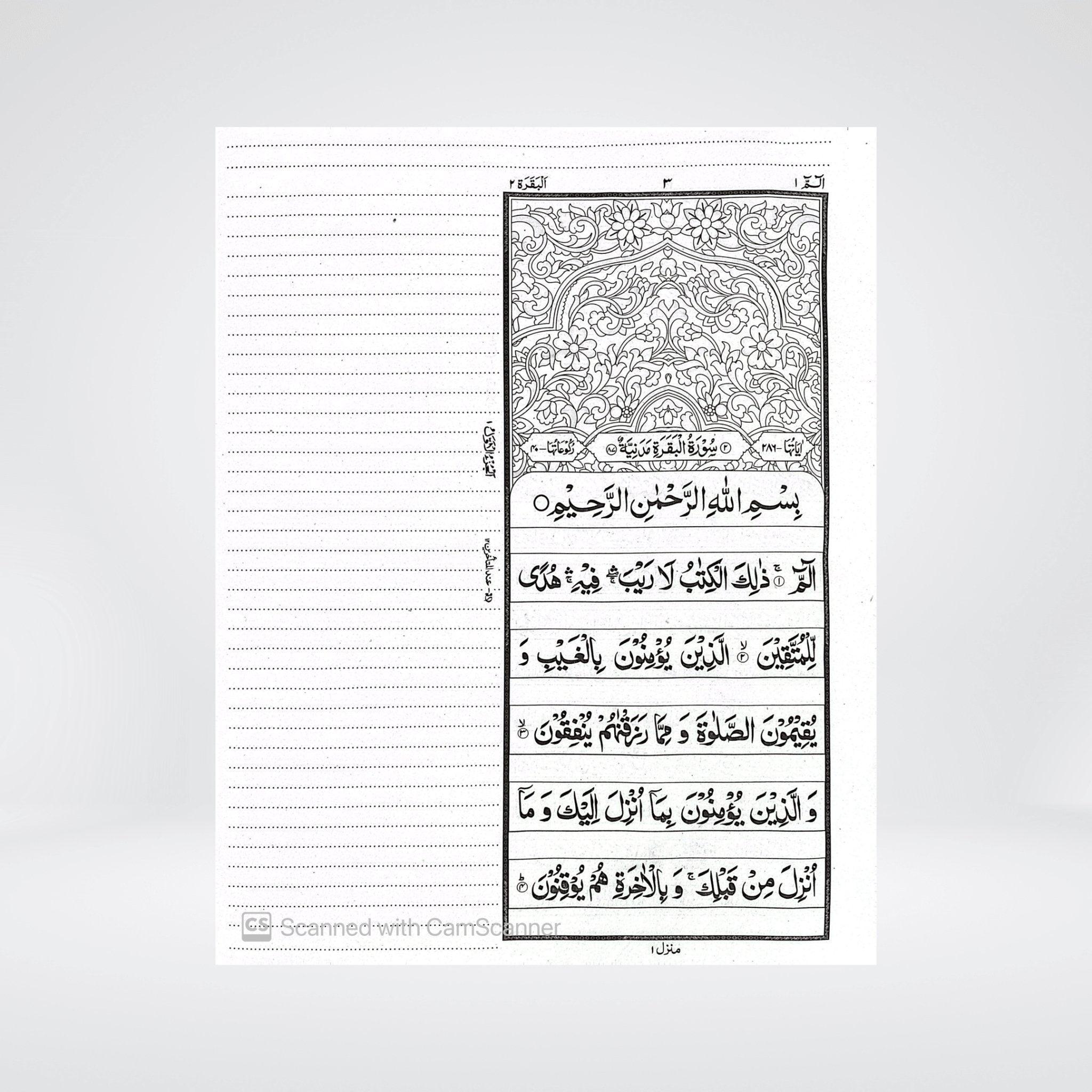 Bayaz Quran Single Volume | Note-Taking Edition