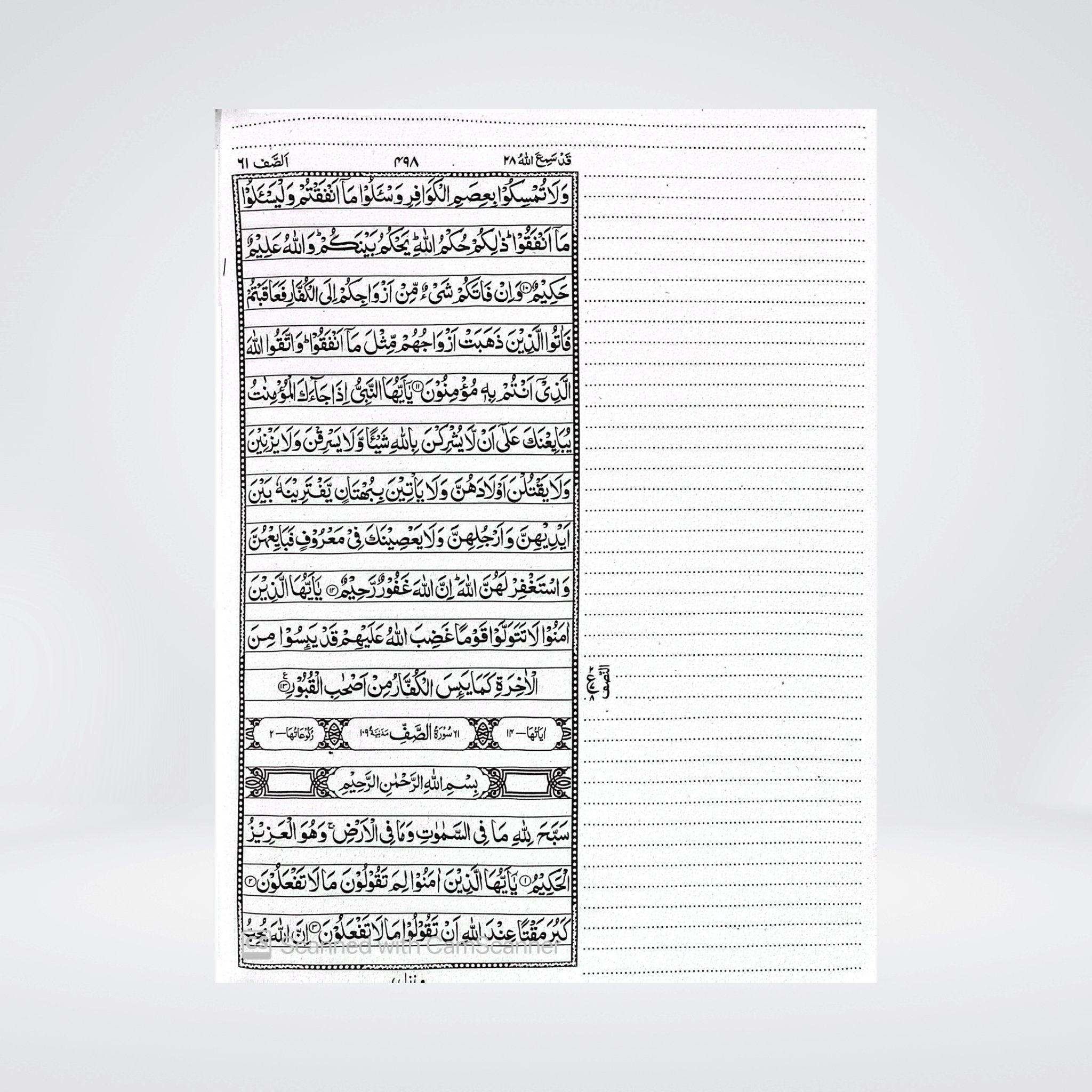 Bayaz Quran Single Volume | Note-Taking Edition