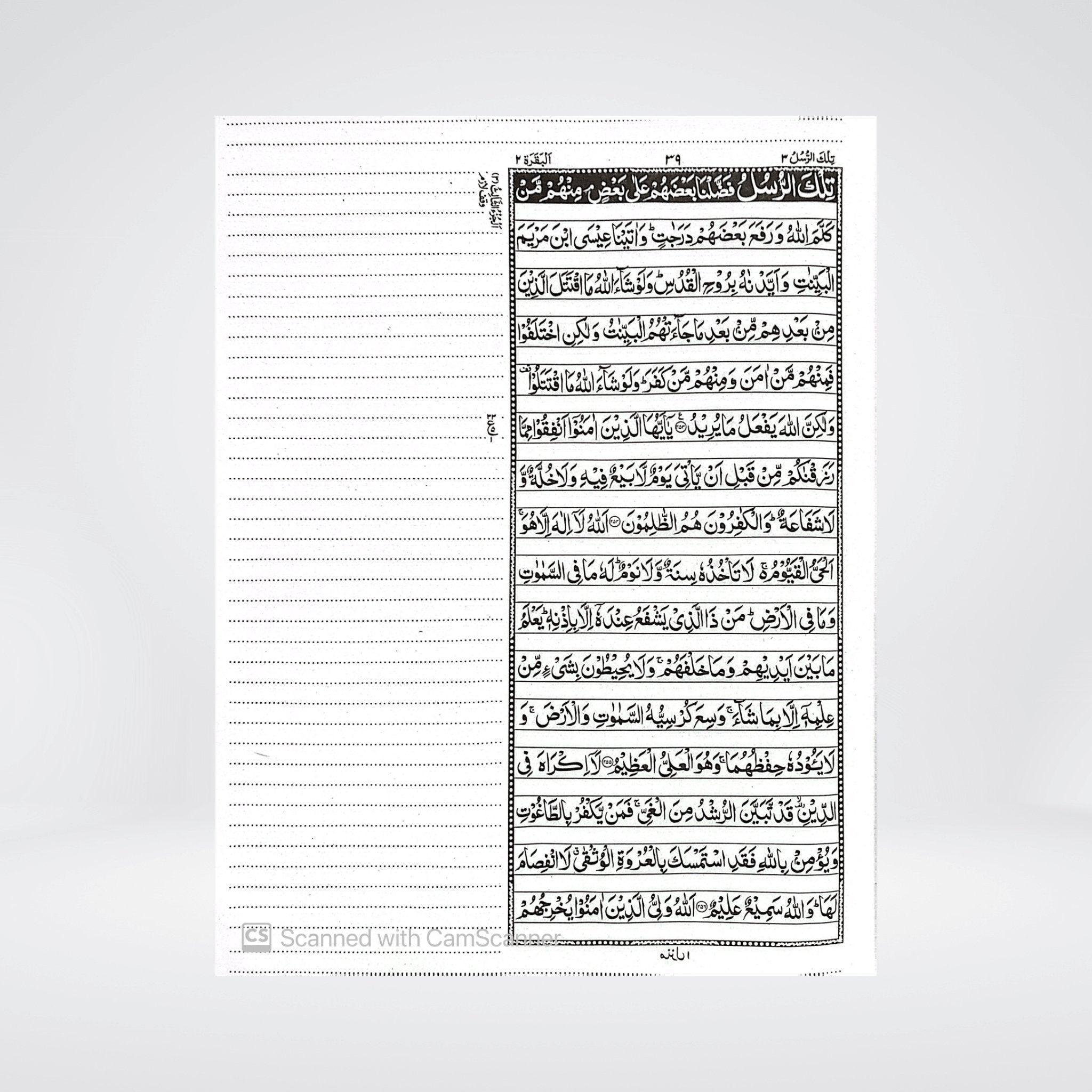 Bayaz Quran Single Volume | Note-Taking Edition