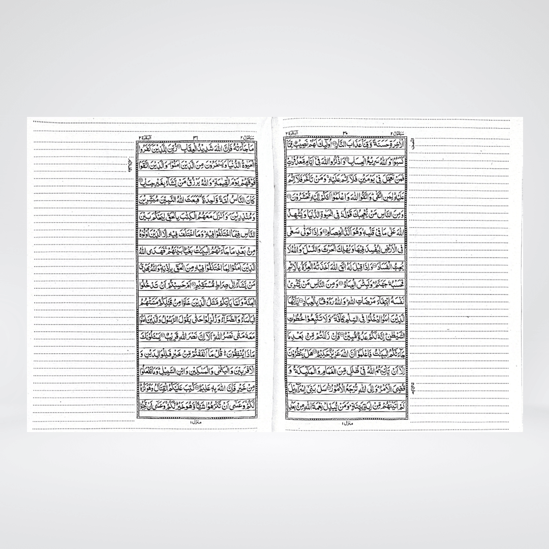 Bayaz Quran Single Volume | Note-Taking Edition