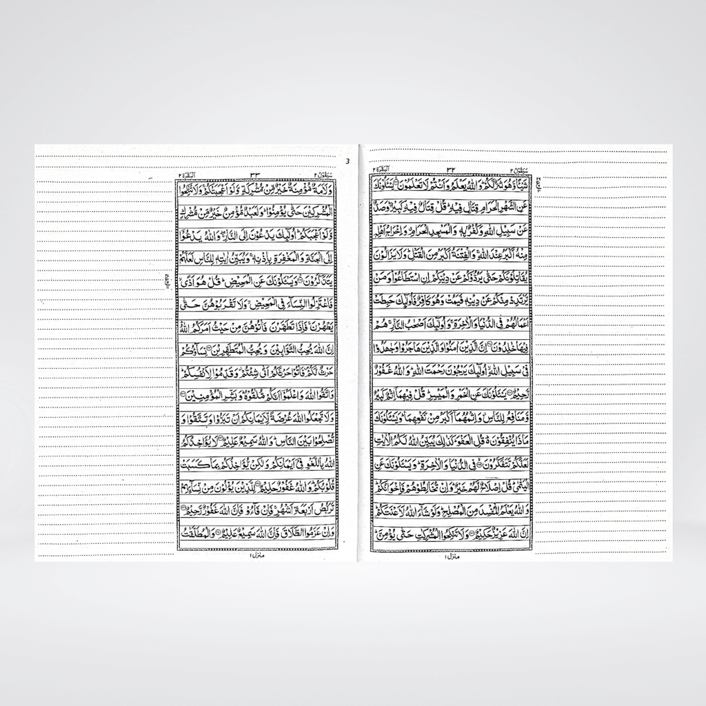 Bayaz Quran Single Volume | Note-Taking Edition