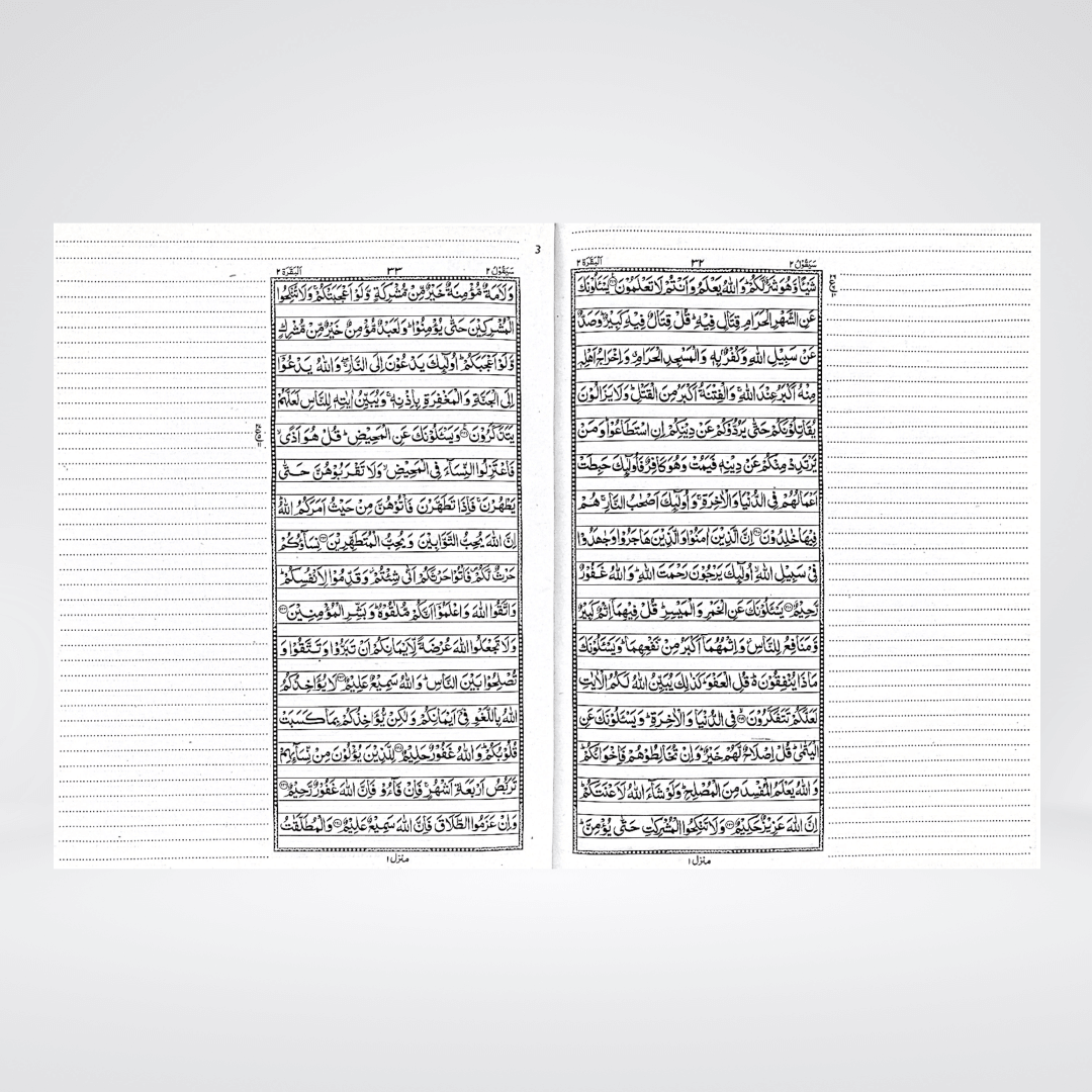 Bayaz Quran Single Volume | Note-Taking Edition