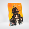 Big Boss | Ishtiaq Ahmed Urdu Novel