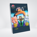 Boss Ka Naam | Ishtiaq Ahmed Urdu Novel