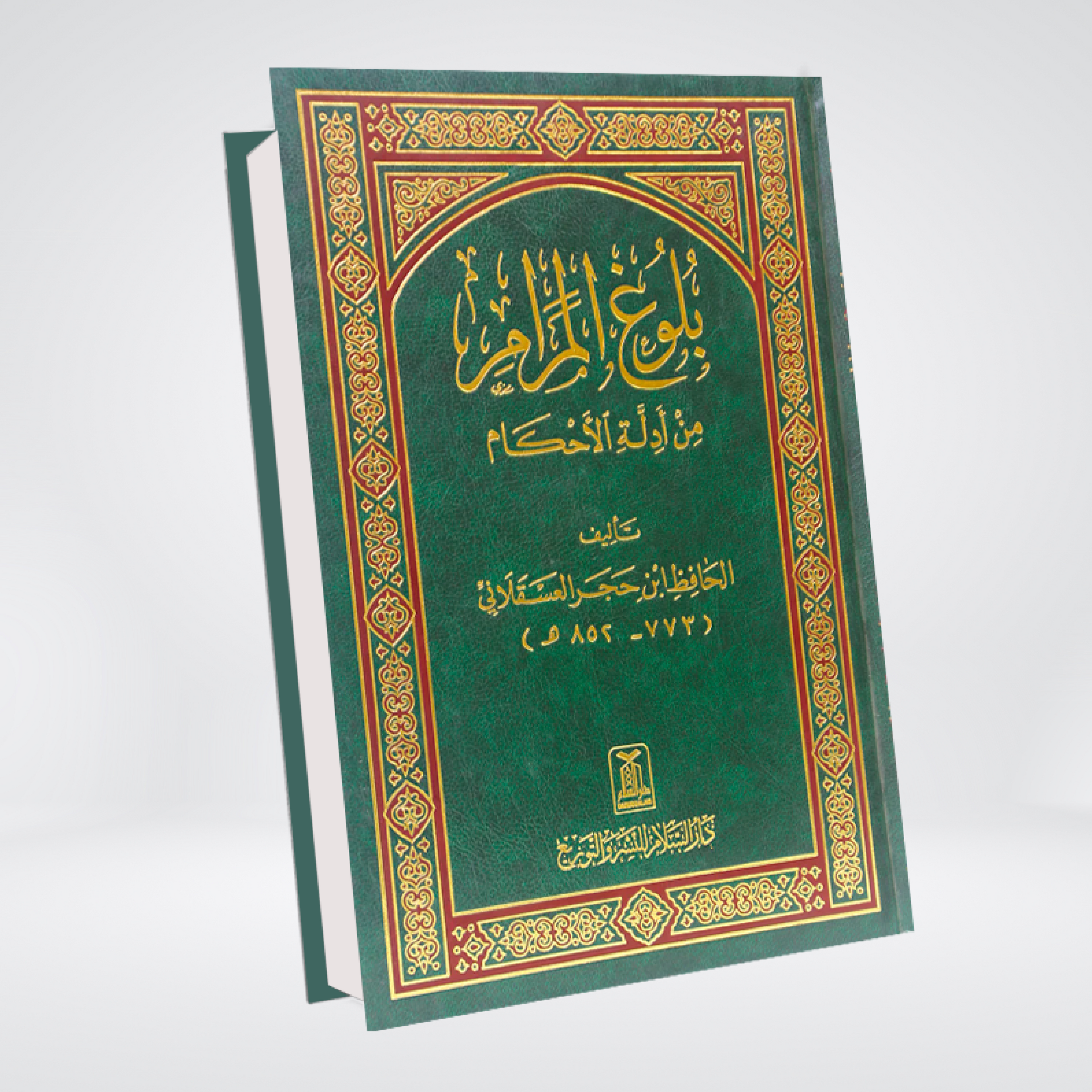 Bulugh al-Maram Arabic | Darrussalam Imported Edition