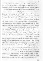 Summarized Sahih Al-Bukhari 2 Vol Set - Farsi/Persian Translation