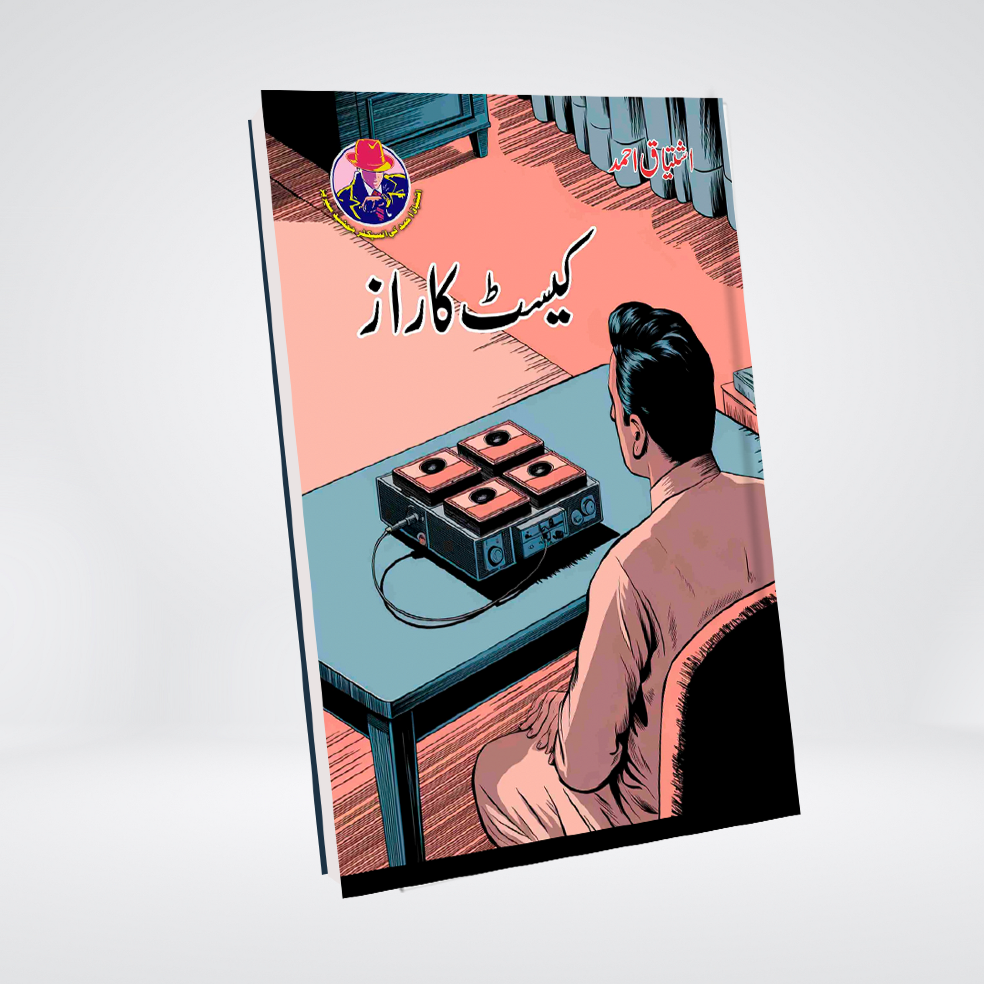 Cassette Ka Raz | Ishtiaq Ahmed Urdu Novel