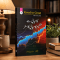 Kamyabi say azeem kamyabi ka safar
