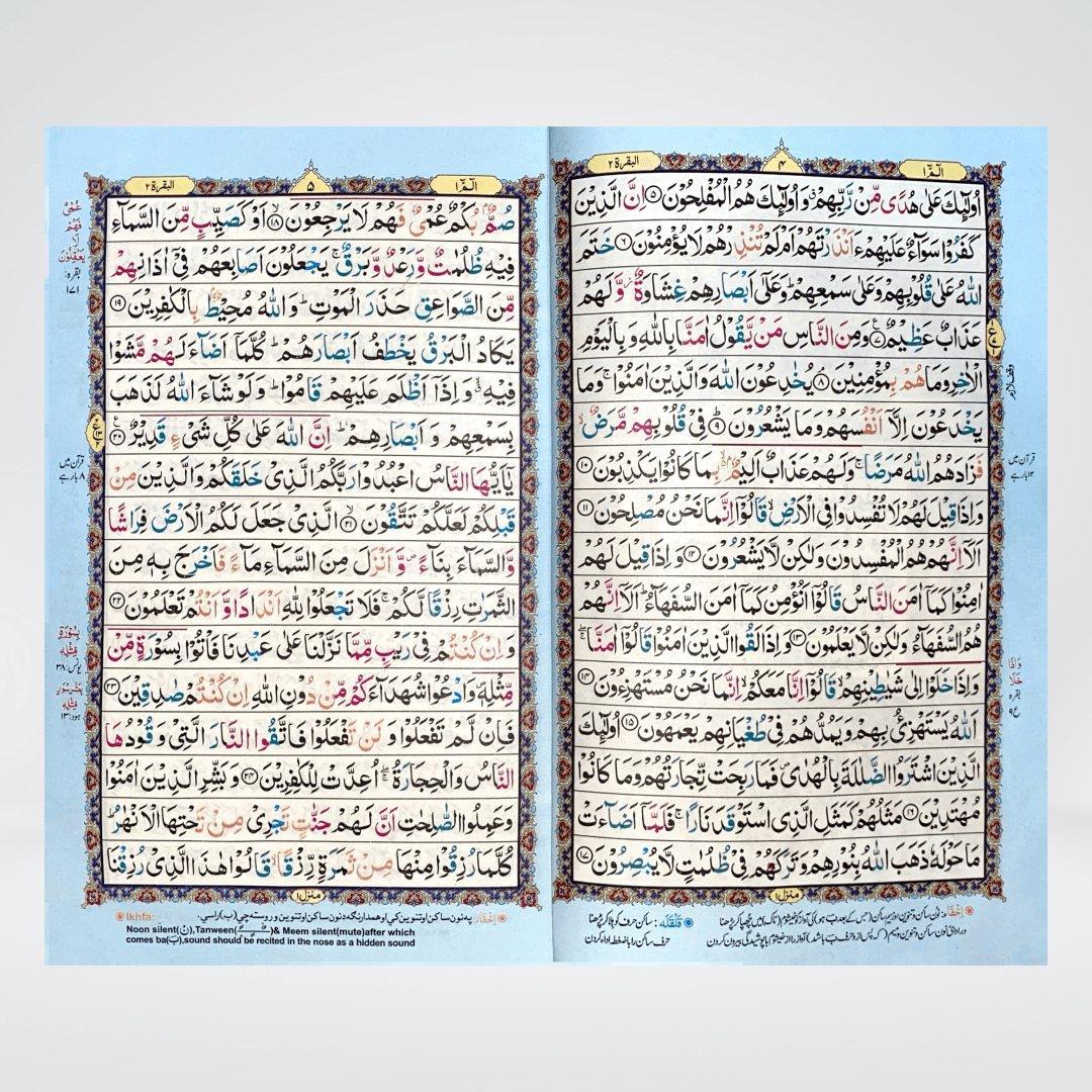 Color Coded 16 Lines Tajveedi Quran Art Paper