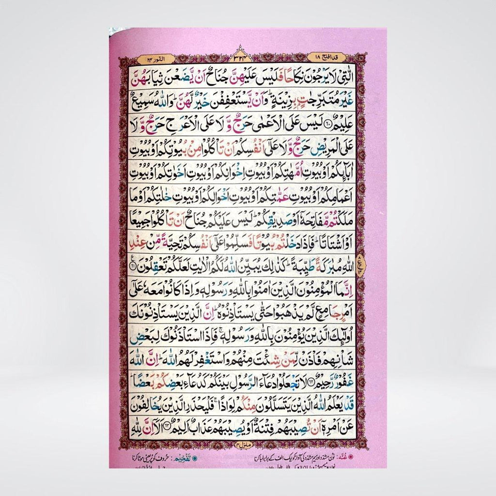 Color Coded 16 Lines Tajveedi Quran | Art Paper