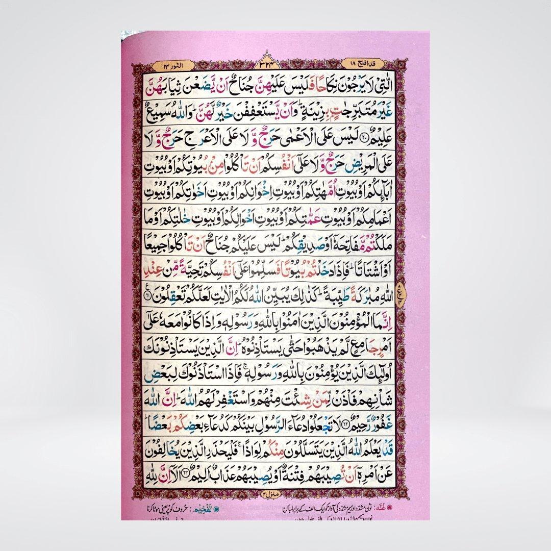Color Coded 16 Lines Tajveedi Quran Art Paper