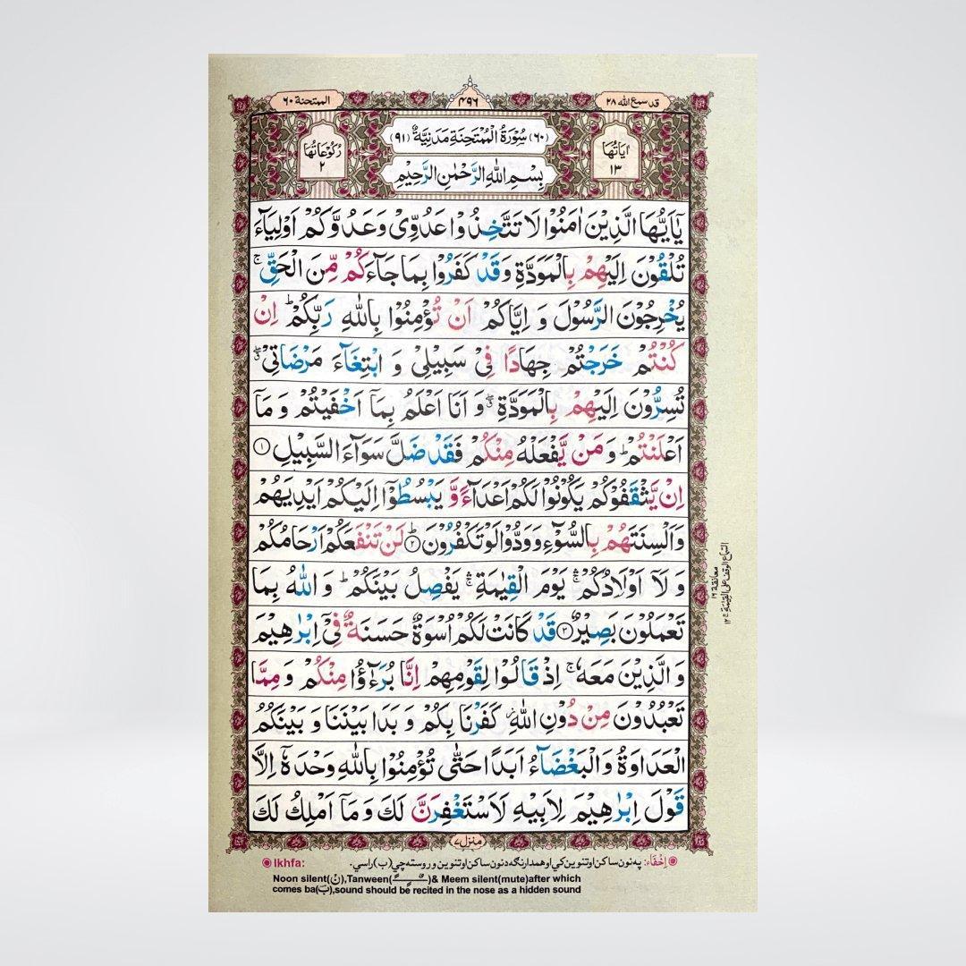 Color Coded 16 Lines Tajveedi Quran Art Paper