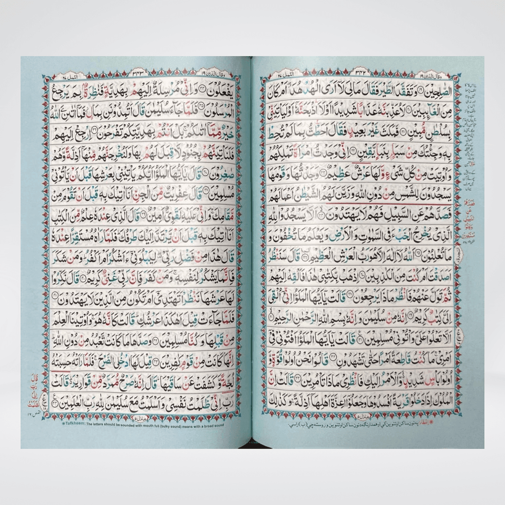 Color Coded 16 Lines Tajveedi Quran | Gift Edition