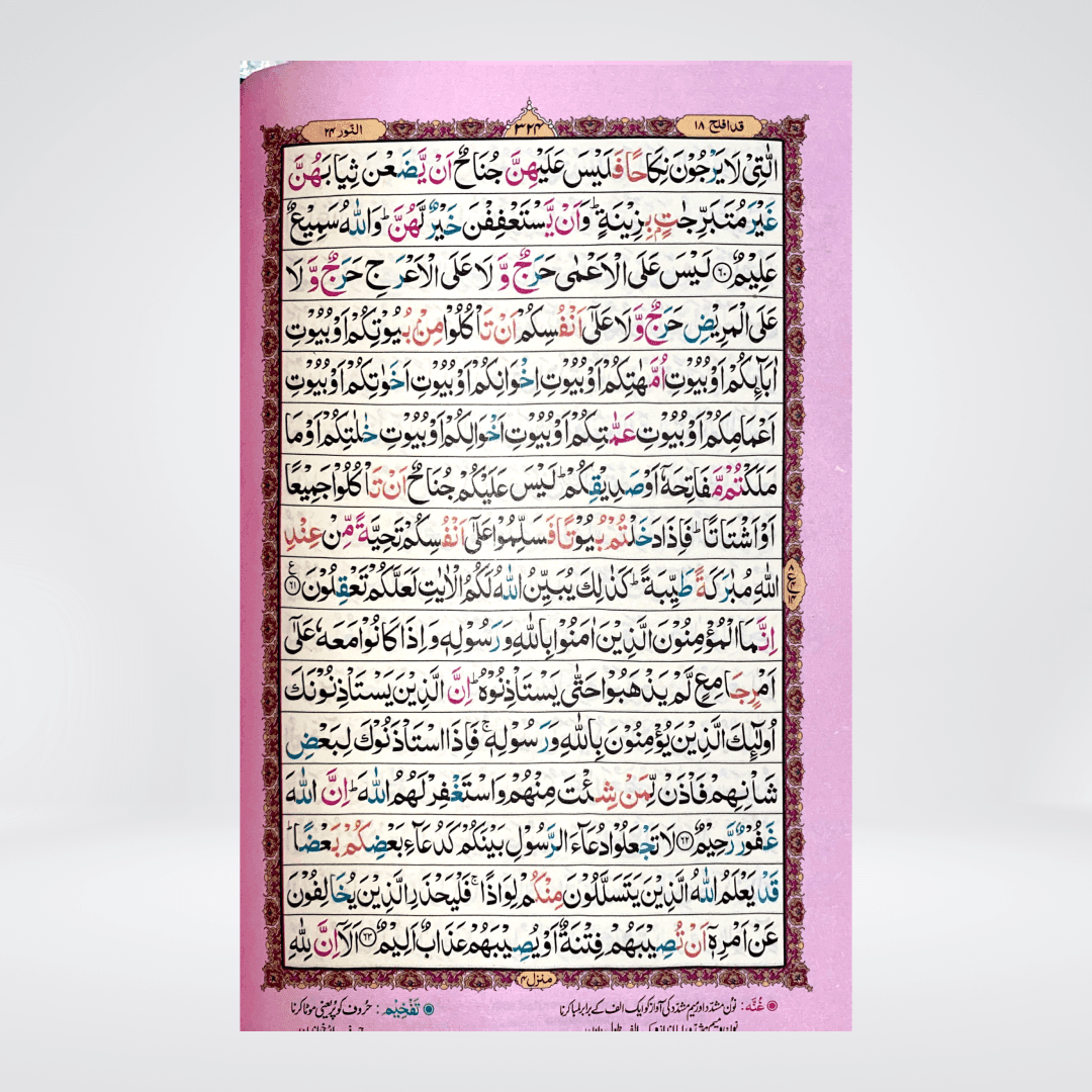 Color Coded 16 Lines Tajveedi Quran | Offset Paper