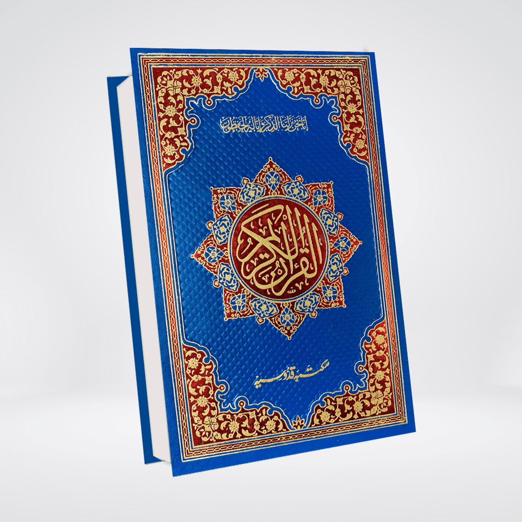 Color Coded 16 Lines Tajveedi Quran | Art Paper