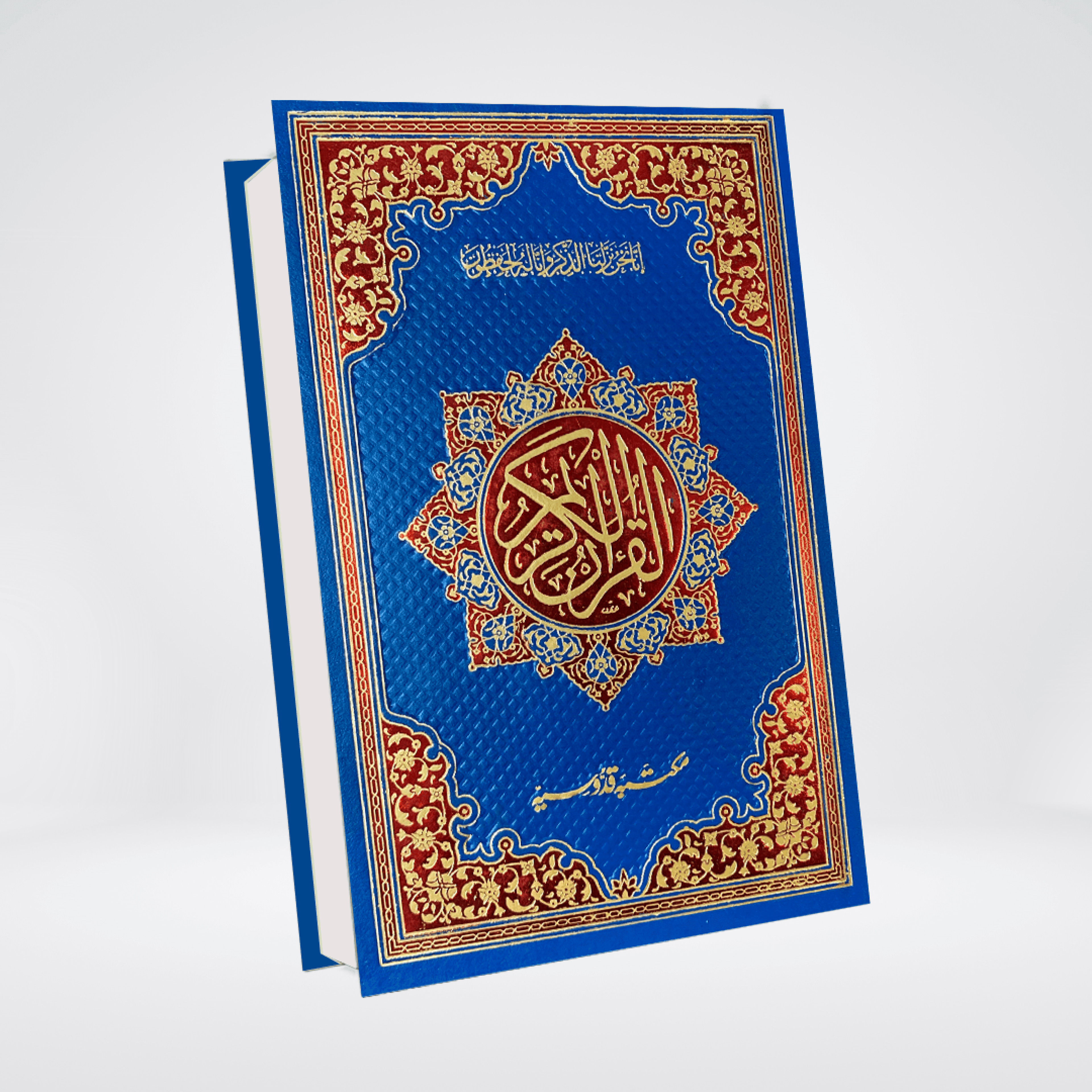 Color Coded 16 Lines Tajveedi Quran Art Paper