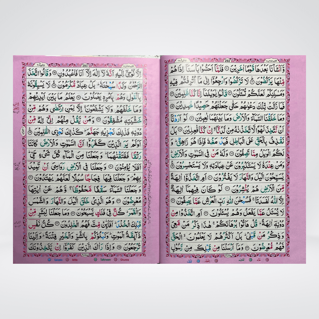 Complete Tajveedi Parah Set 16 Lines | Touheed Quran