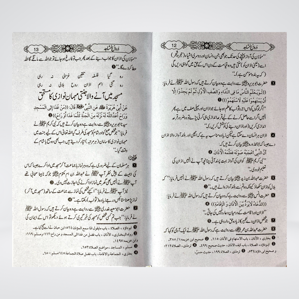 Daroos ul Masajid 2 Volumes | Khateeb Guide Urdu