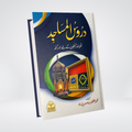 Daroos ul Masajid 2 Volumes | Khateeb Guide Urdu