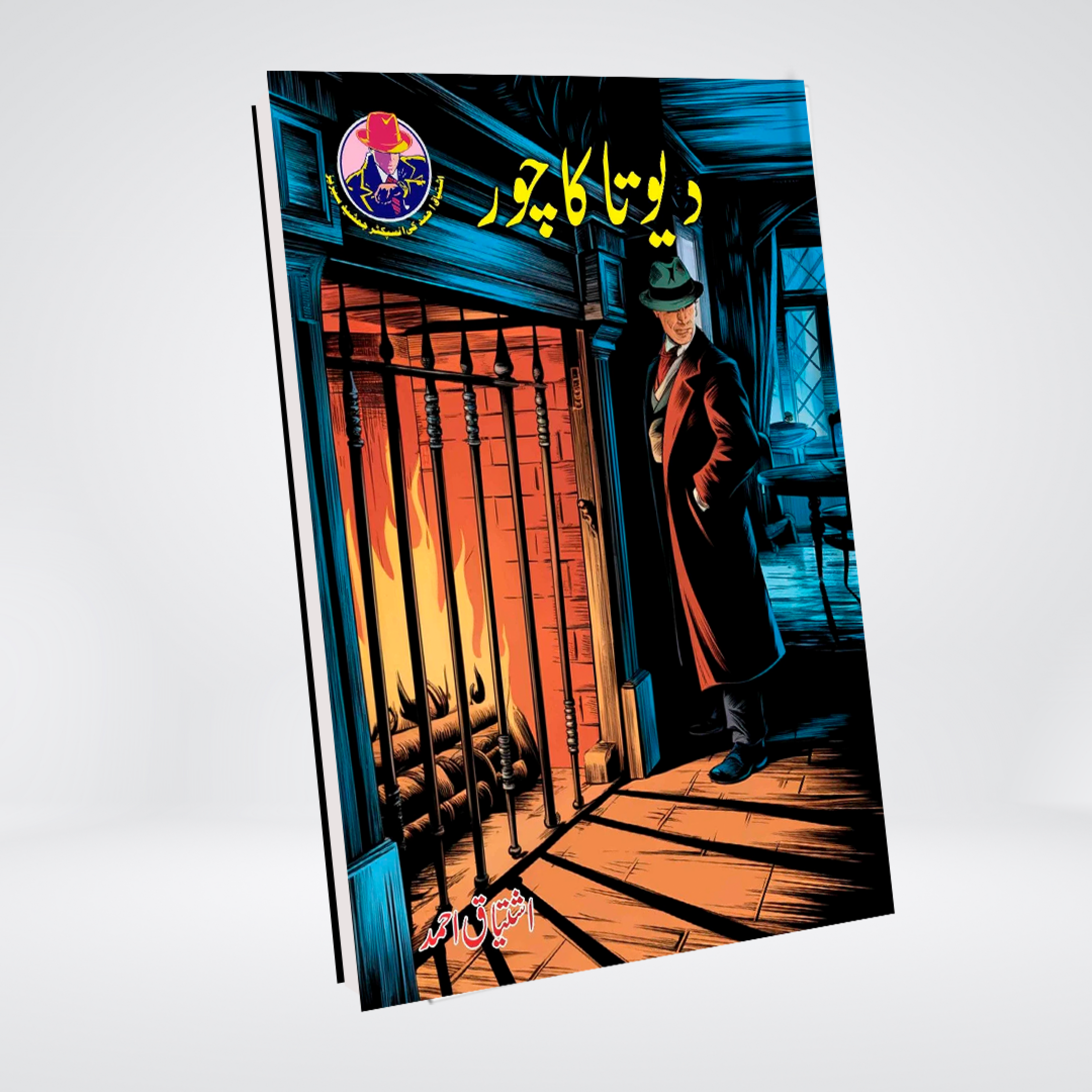 Devta Ka Chor | Inspector Jamshed Urdu Novel
