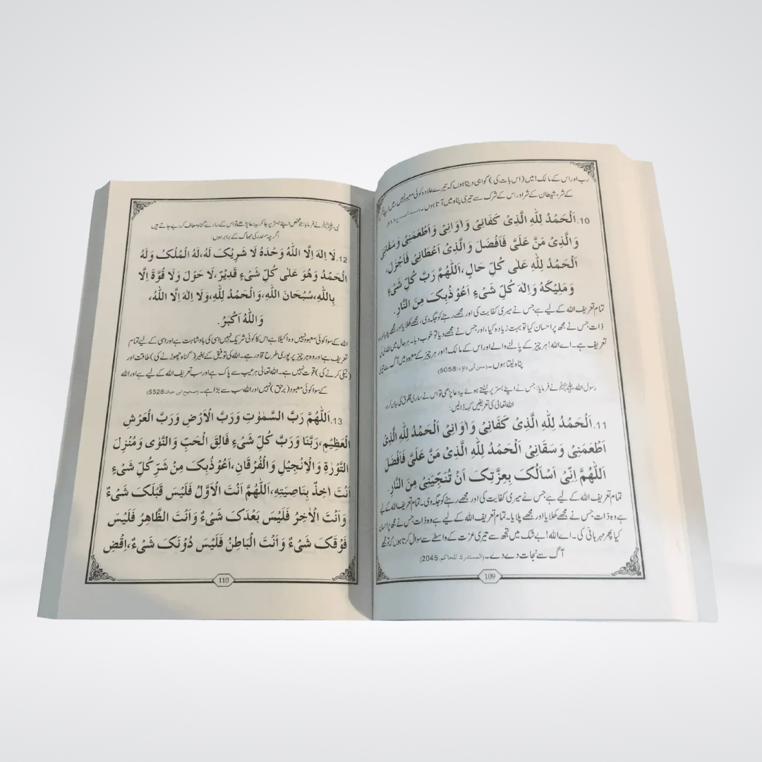 Dua Kijiye | Al-Huda Urdu Dua Book