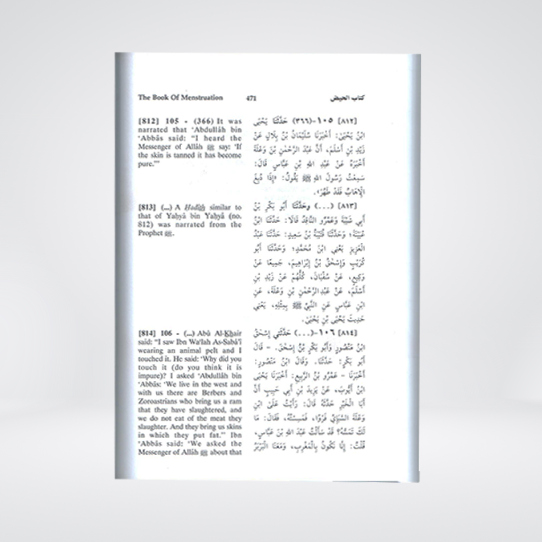 English Translation of the Meanings of Sahih Muslim - 7 Volumes Set