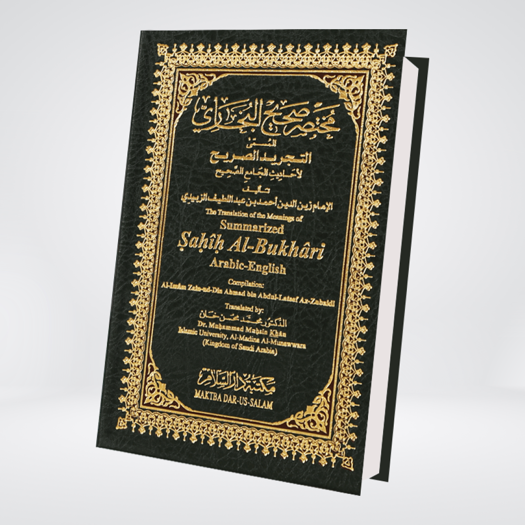 English Translation of the Meanings of Summarized Sahih Al- Bukhari