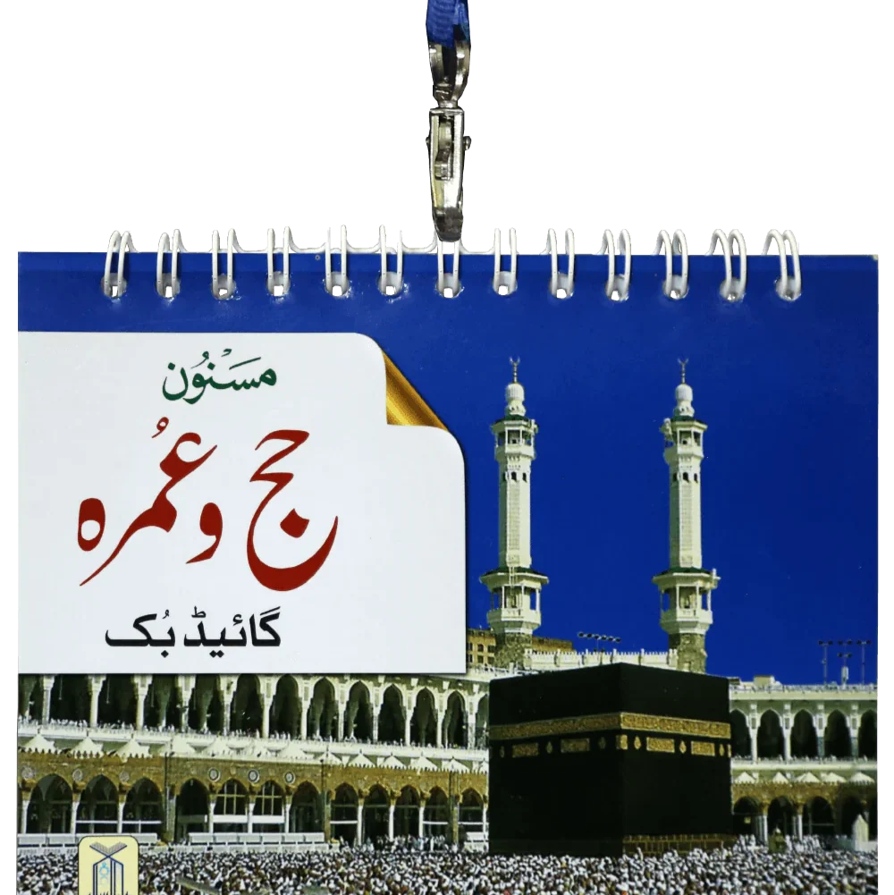Cotton Ihram Set for Hajj & Umrah | Guide Book + Bag
