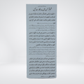 Fahm ul Quran Mein Madad Gaar Duaen | Dua Card | Dr Farhat Hashmi