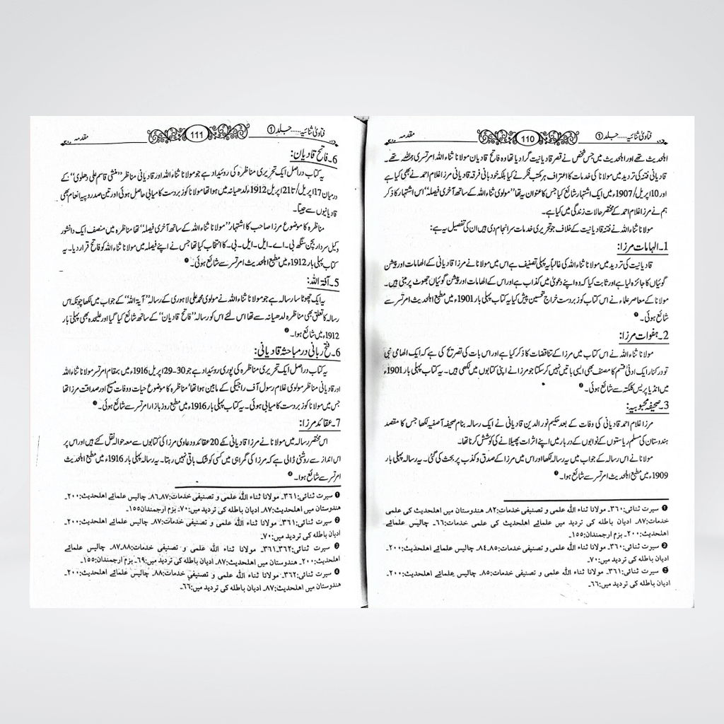Fatawa Sanaiya | Complete 2 Volume Set | Maulana Sanaullah Amritsari