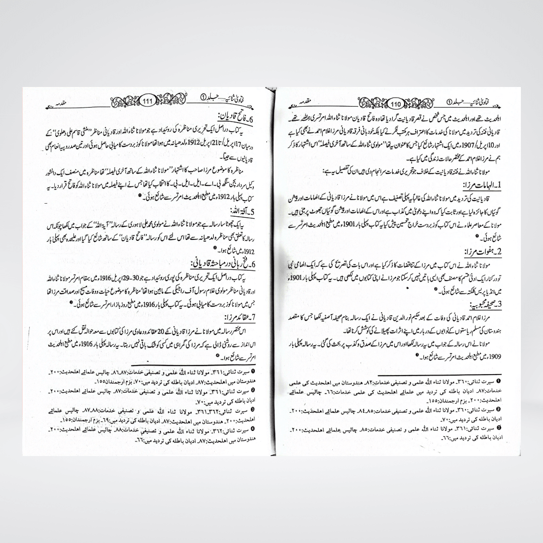 Fatawa Sanaiya | Complete 2 Volume Set | Maulana Sanaullah Amritsari