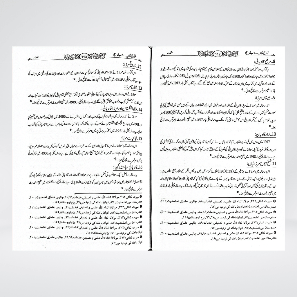 Fatawa Sanaiya | Complete 2 Volume Set | Maulana Sanaullah Amritsari